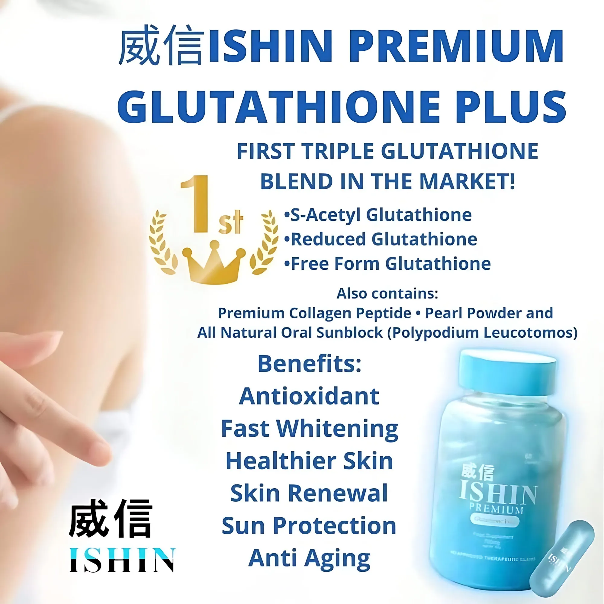 ISHIN Premium Glutathione Plus ISHIN Premium Glutathione Plus