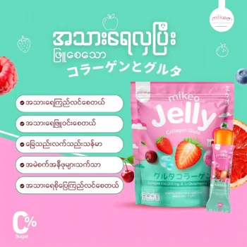 Mikeo Jelly Gluta Collagen – Strawberry Flavor