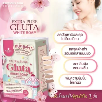 Precious Skin Extra Pure Gluta White Soap