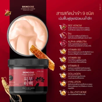 Skindose Ginseng Bee Venom Intense Night Cream
