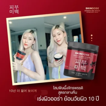 Skindose Ginseng Bee Venom Intense Night Cream