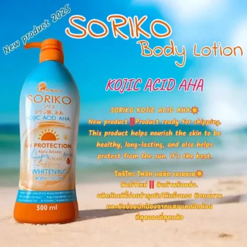 Soriko Kojic Acid AHA UV Protection Whitening Body Lotion