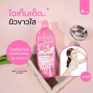 Soriko Milk Collagen Body Lotion - 500ml
