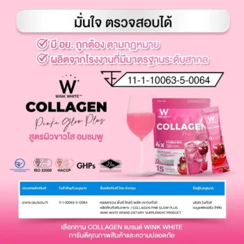 Wink White Collagen Pink Glow Plus