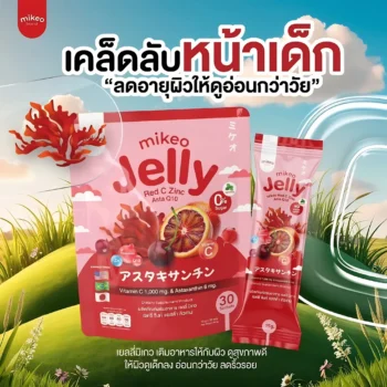 Mikeo Jelly Red C Zinc Asta Q10 – Blood Orange Flavor
