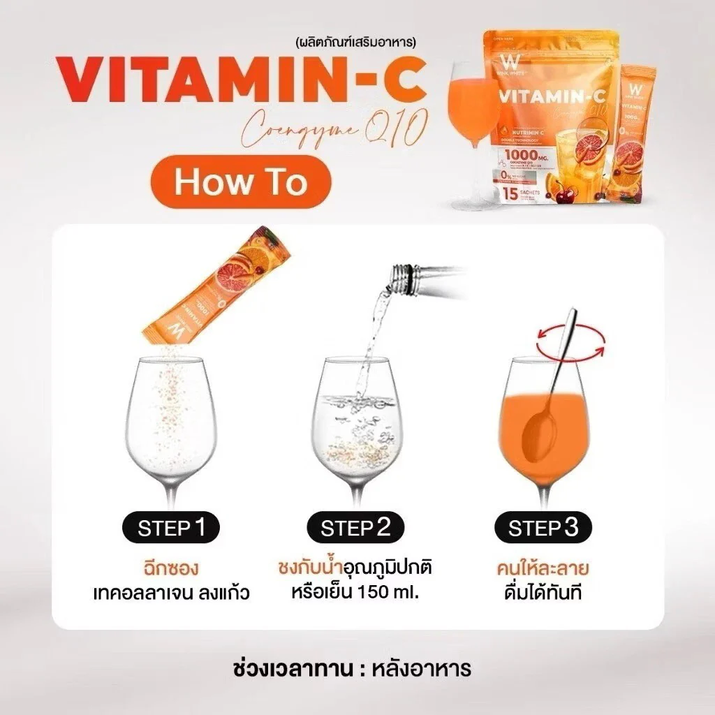 Wink White Vitamin C CoQ10 Plus Wink White Vitamin C CoQ10 Plus