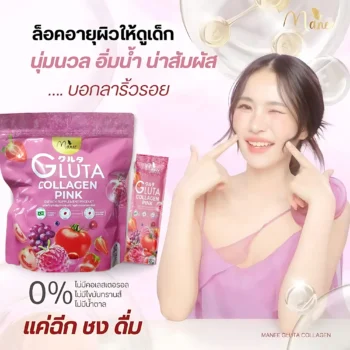 Manee gluta collagen pink - Image 7